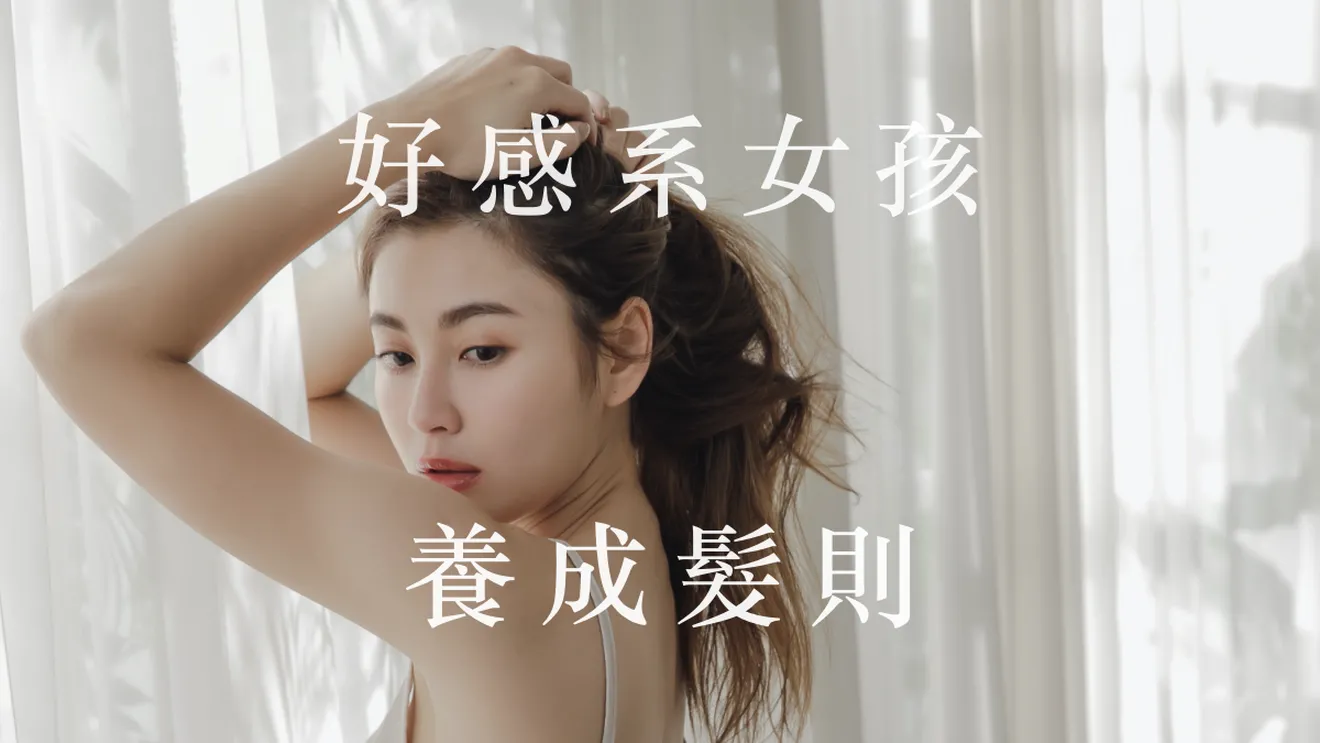香水護髮油