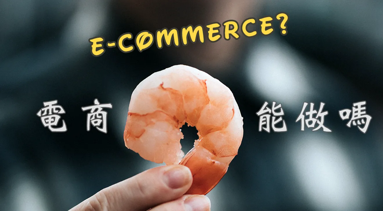 ecommerce