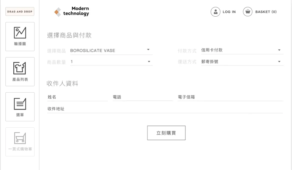 網頁設計新增購物車功能示意