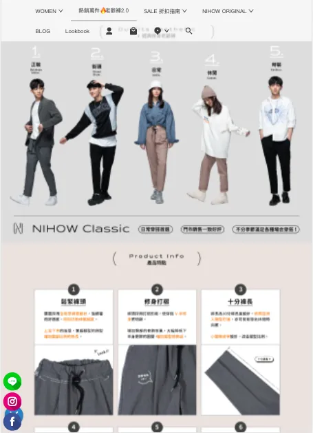 Nihow韓國服飾選物店一頁式商店範例