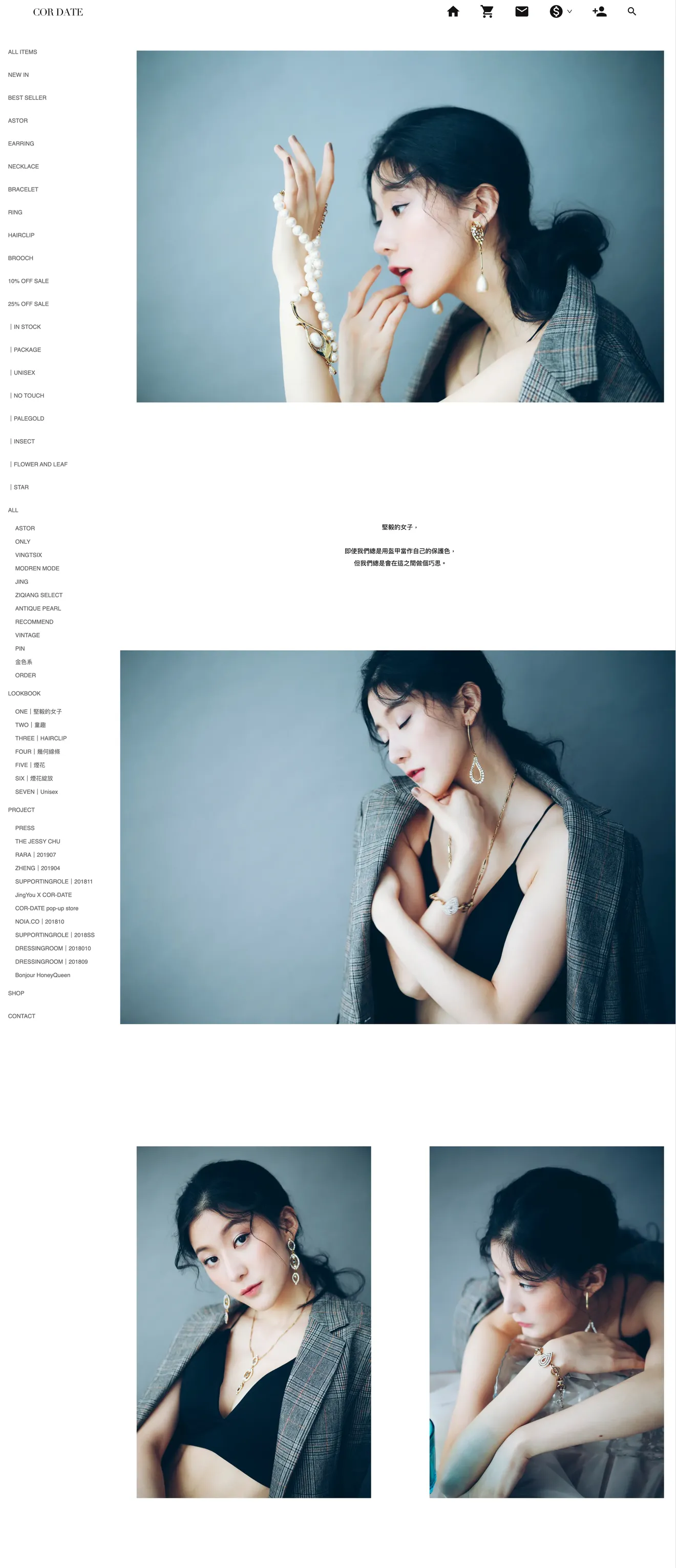 飾品店電商的lookbooks，網站設計案例