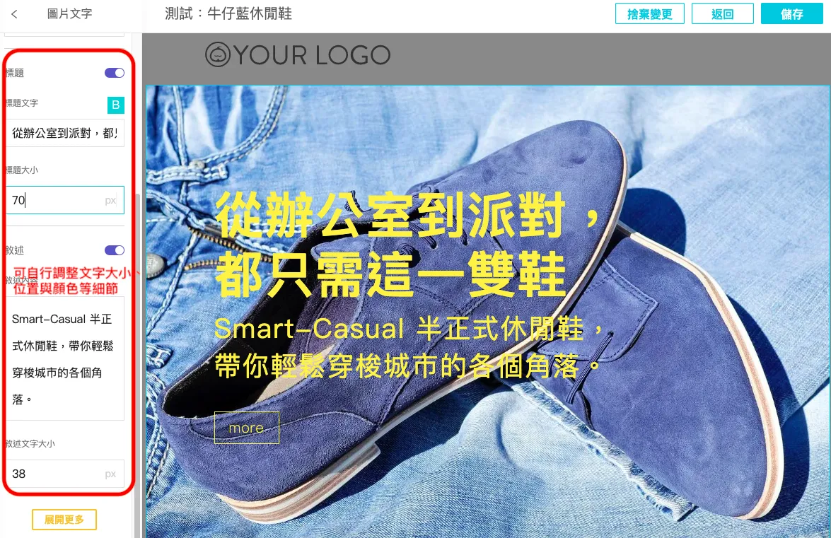 在首頁團片版面中，調整細部設定說明