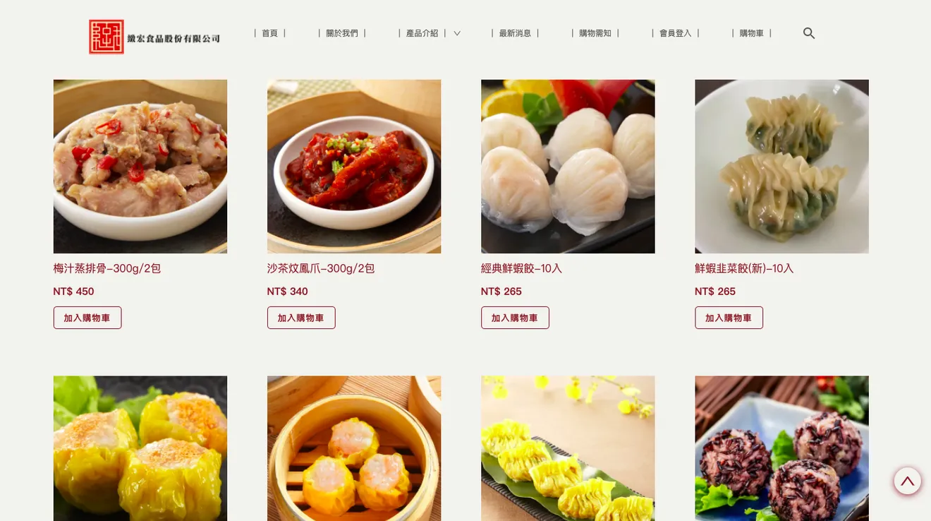 易牙居購物網站產品