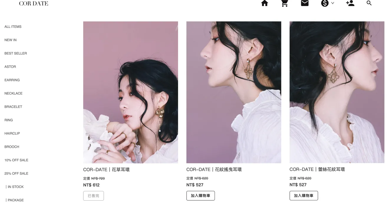 飾品店電商網站案例：cordate