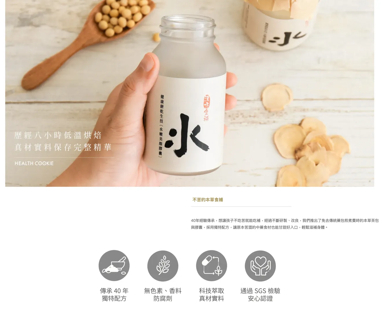 品牌故事與品牌認證案例