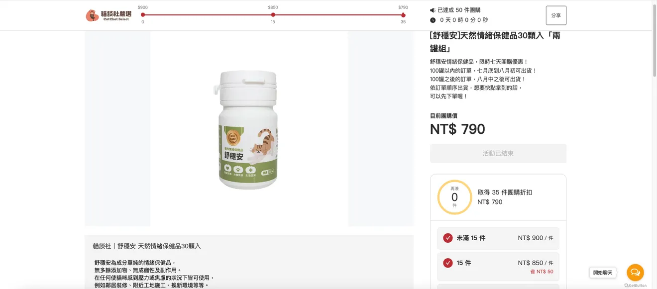 • 海外代購so easy！斜槓開團、團購超簡單｜電商網站設