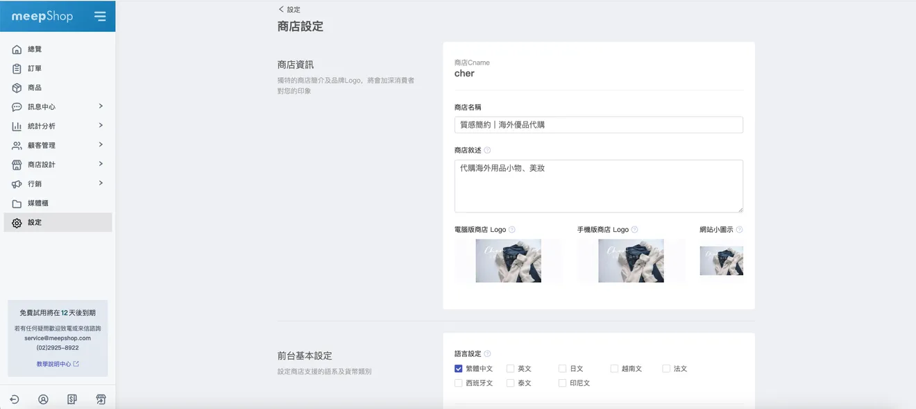 • 海外代購so easy！斜槓開團、團購超簡單｜電商網站設