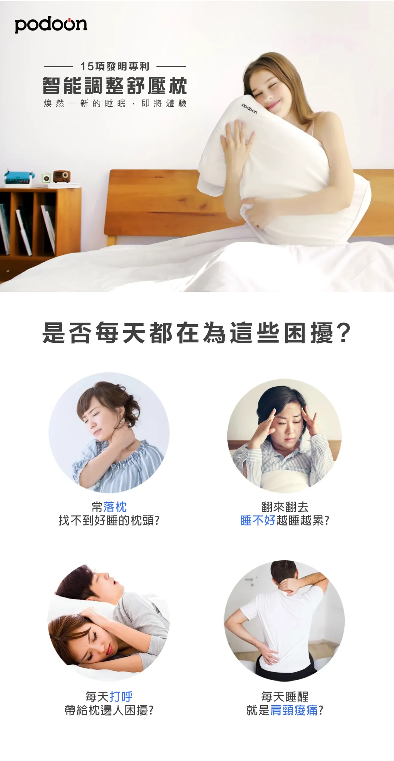 一頁式商店範例，呈現主打商品的賣點