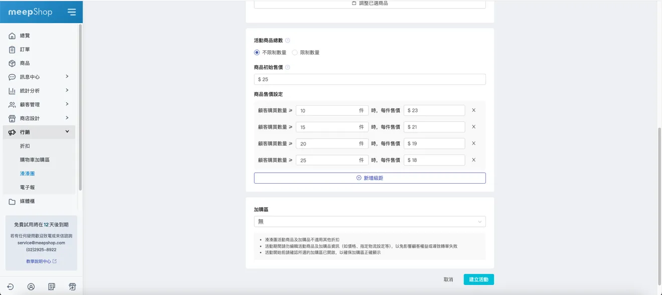 • 海外代購so easy！斜槓開團、團購超簡單｜電商網站設