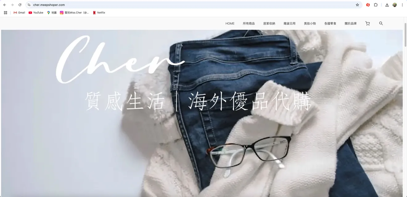 • 海外代購so easy！斜槓開團、團購超簡單｜電商網站設