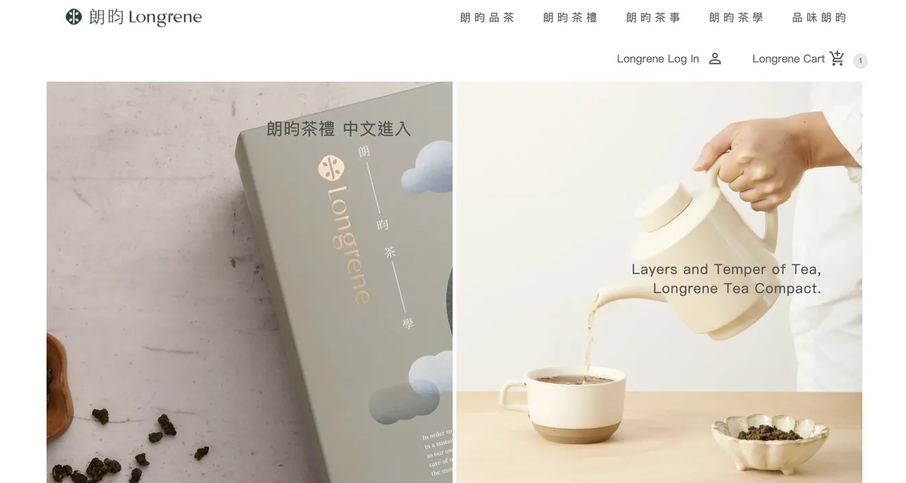 朗昀 茶葉電商網站案例