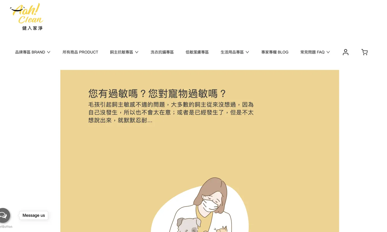 瞄準你的寵物用品的品牌定位，以抗敏寵物用品為例