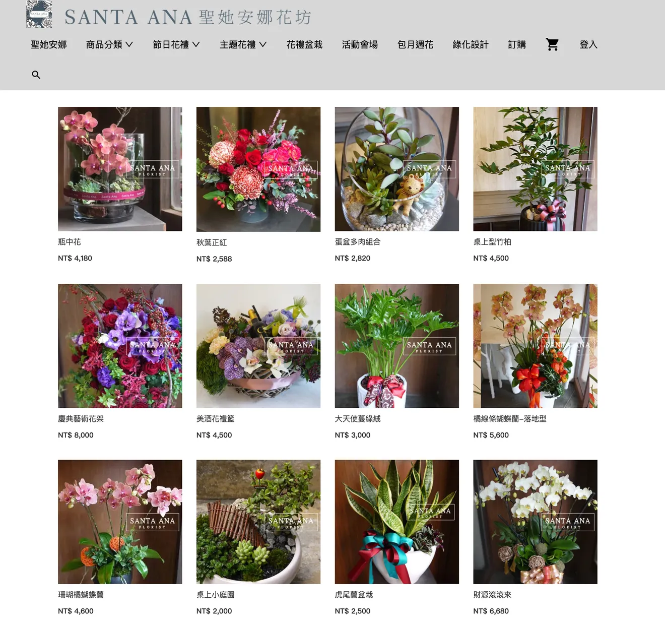 疫後解封商機,花藝花店電商網站案例