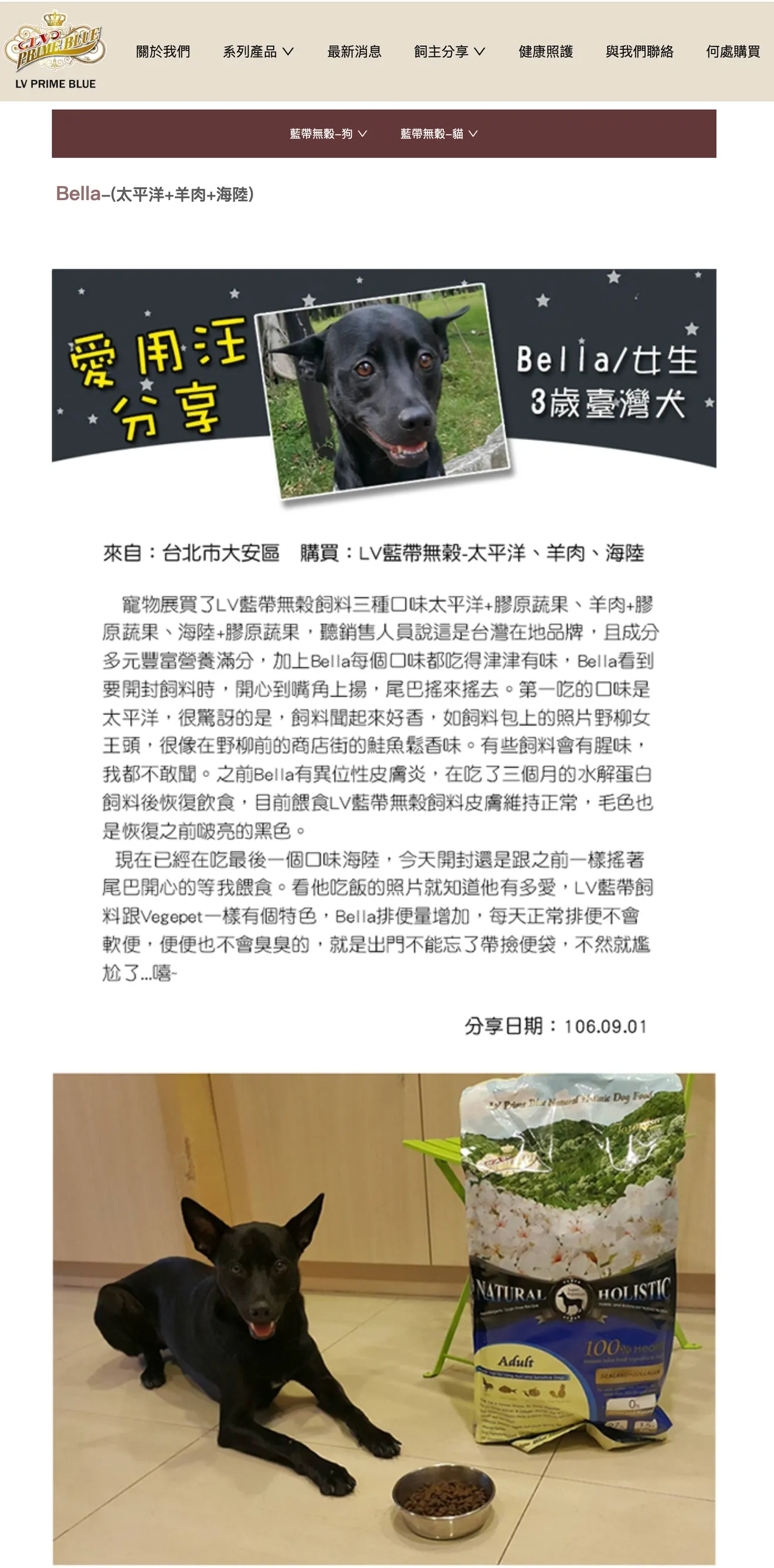寵物飼料網站案例