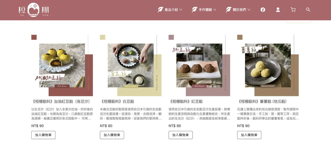 食品餐飲業透過網路開店增加知名度