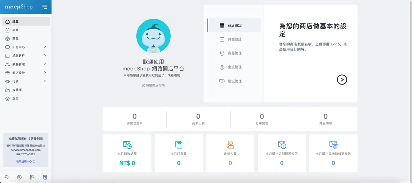 • 海外代購so easy！斜槓開團、團購超簡單｜電商網站設