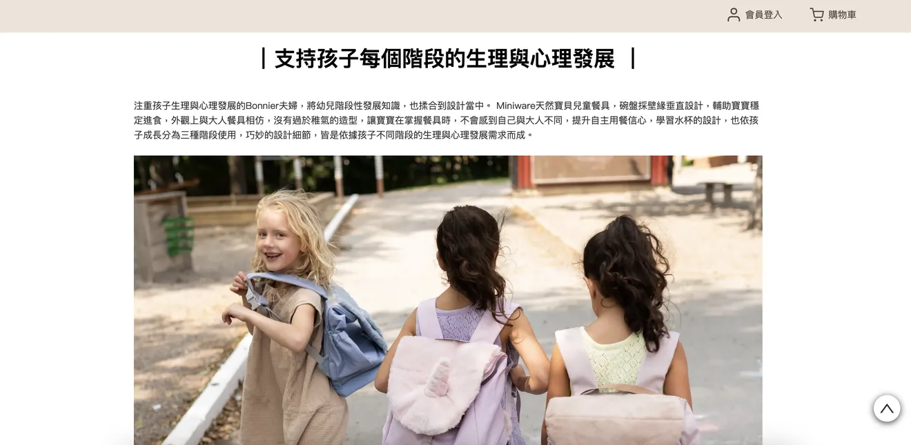 母嬰電商品牌案例，品牌定位