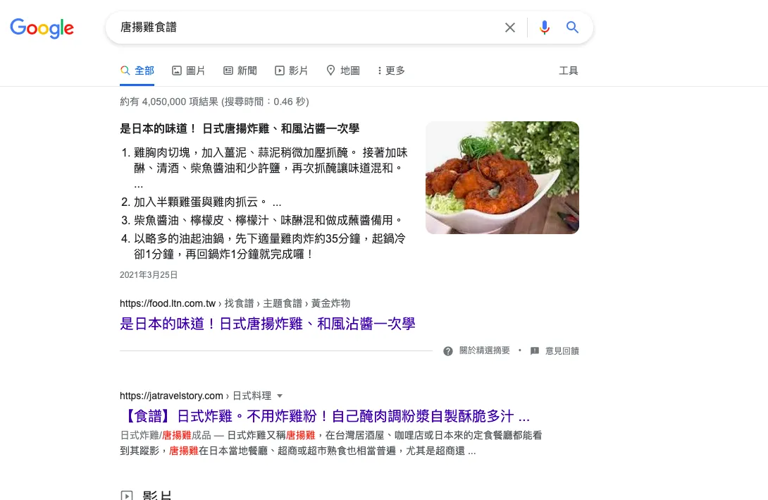 唐揚雞食譜搜尋結果