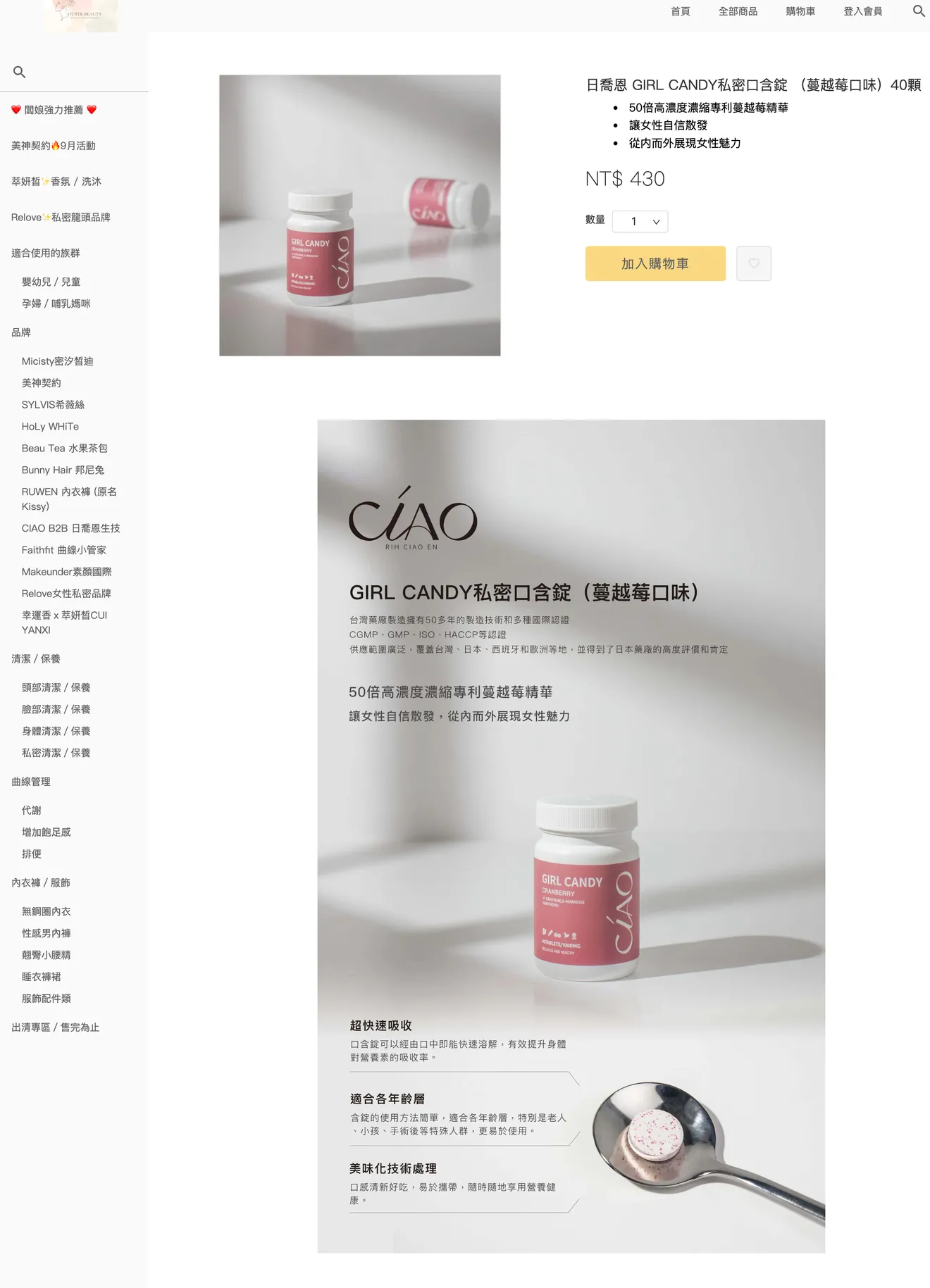 微商產品，外在美女孩商店案例