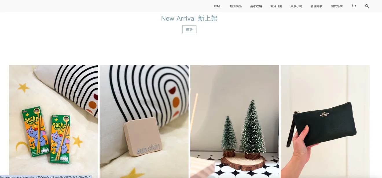 • 海外代購so easy！斜槓開團、團購超簡單｜電商網站設