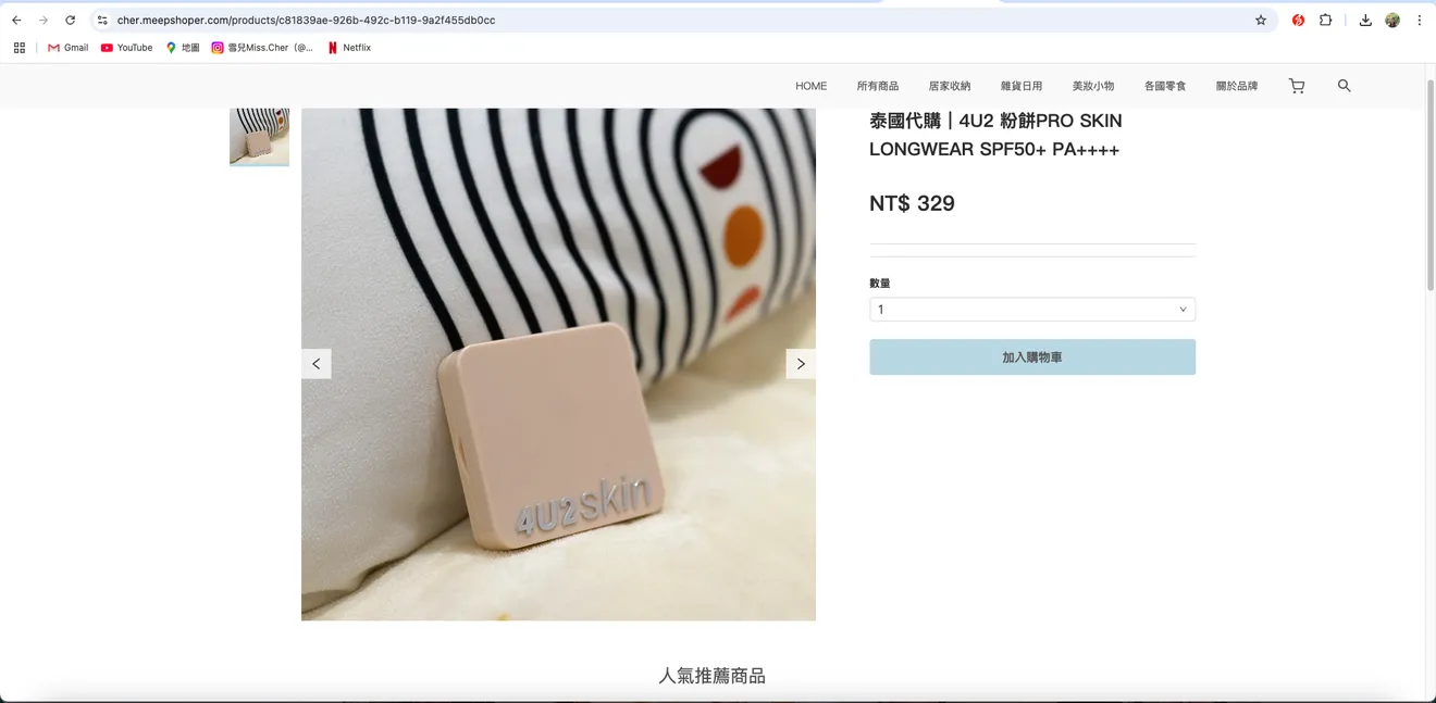 • 海外代購so easy！斜槓開團、團購超簡單｜電商網站設