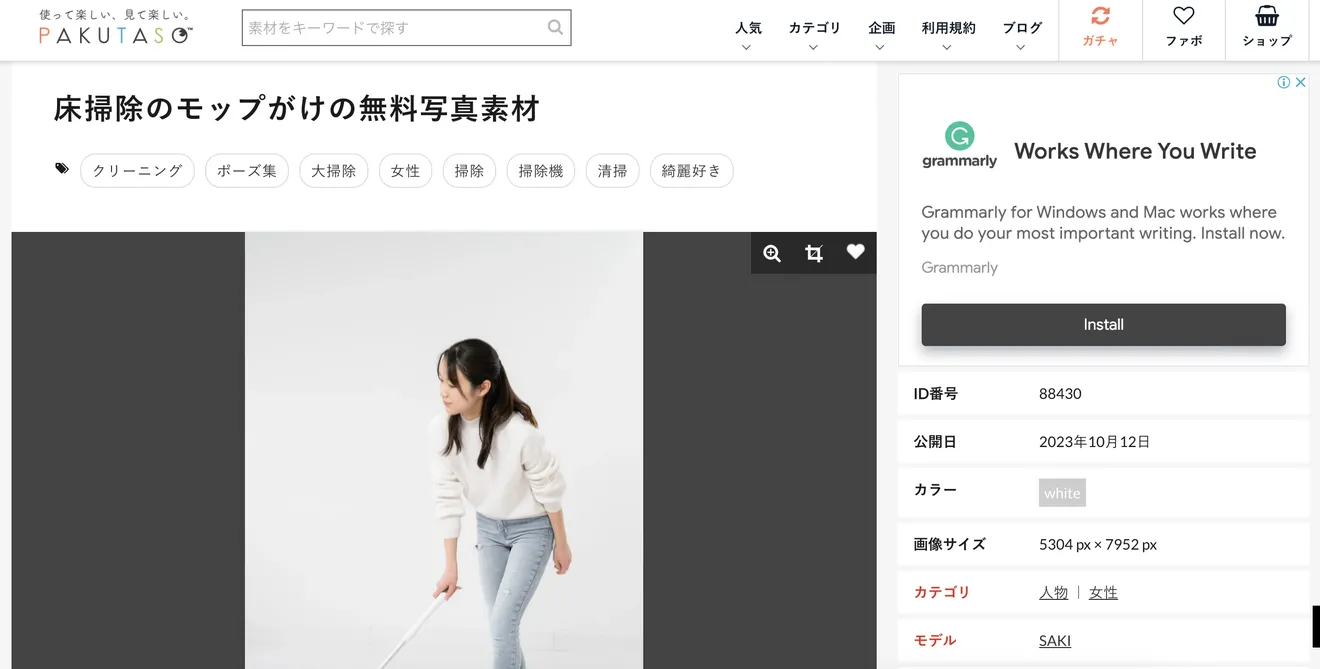 https://www.pakutaso.com/