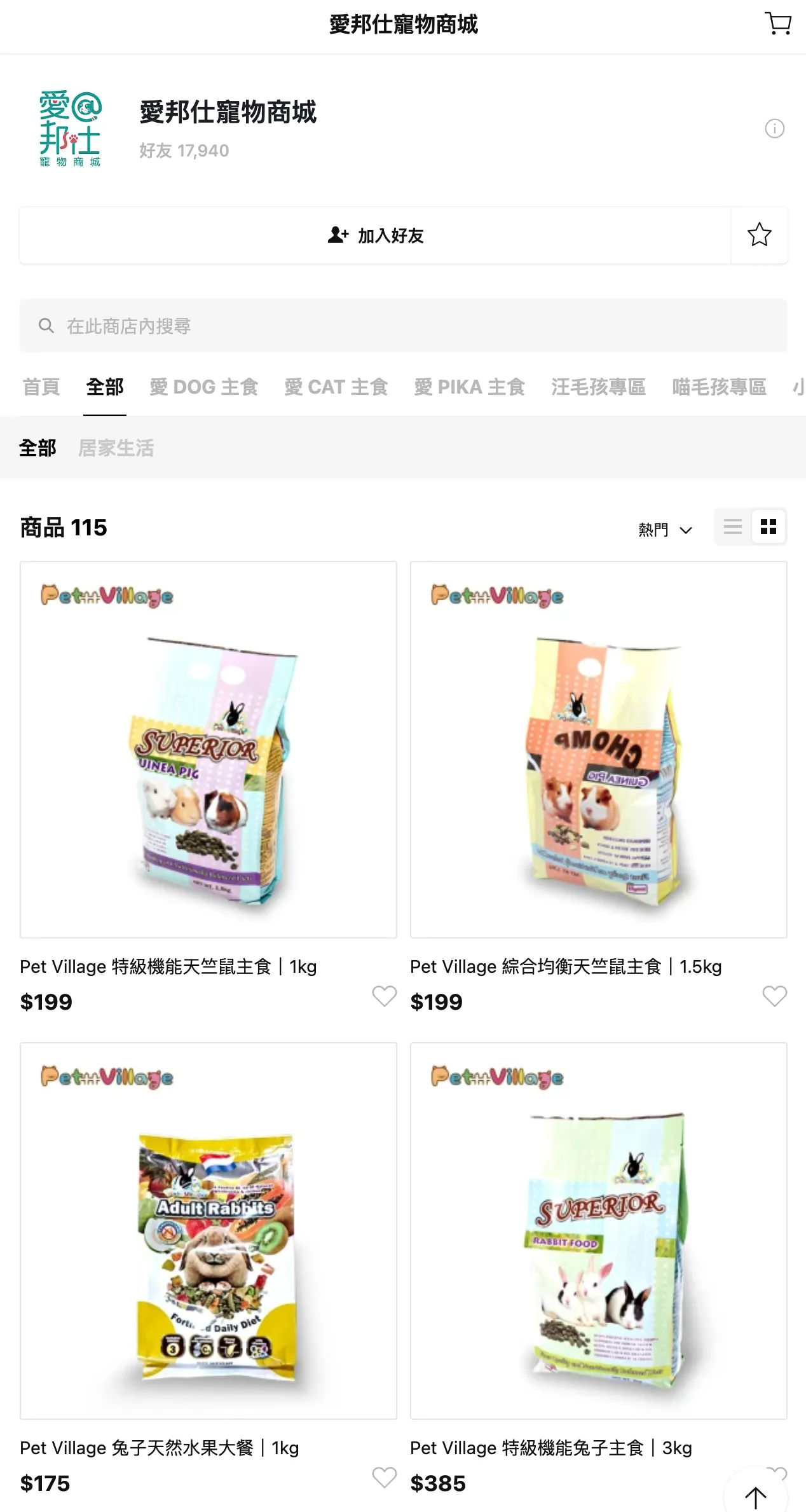 愛邦仕寵物商城-LINE購物商城