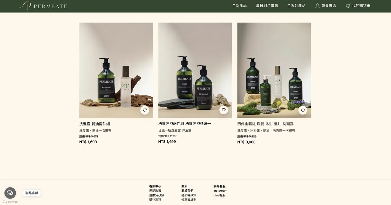 PERMATE官網
