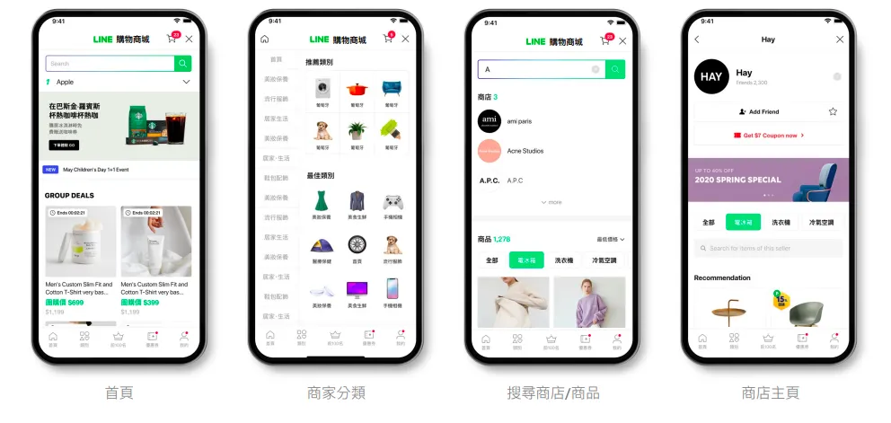 LINE購物導購