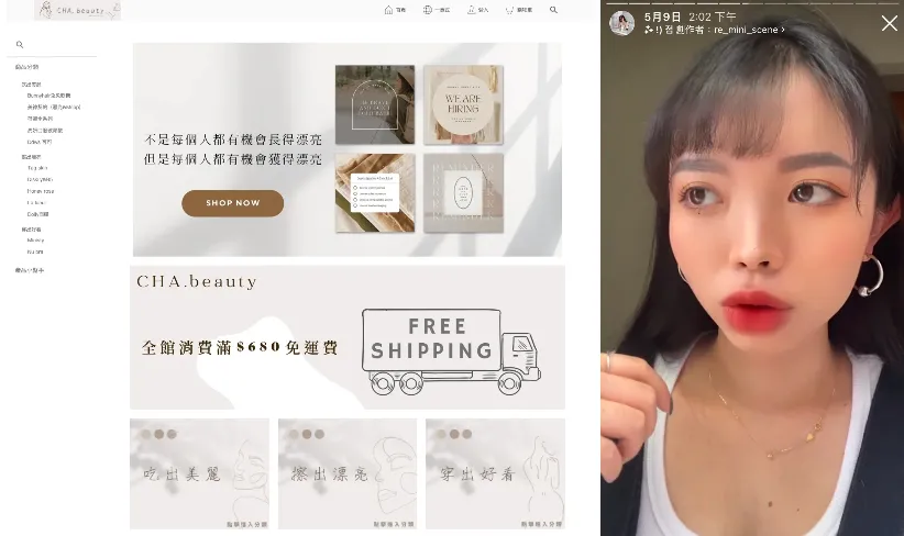 CHA.beauty網站與限動