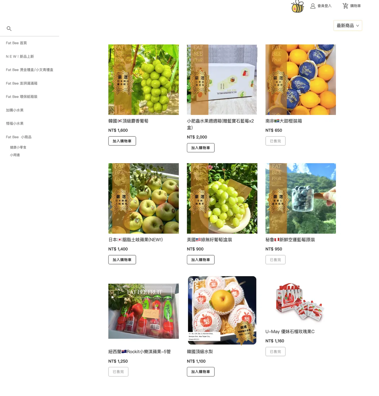 FatBee 小肥蟲企業社官方網站