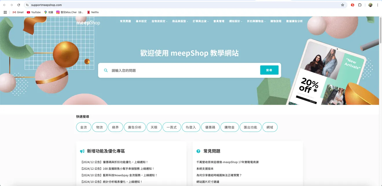 • 海外代購so easy！斜槓開團、團購超簡單｜電商網站設