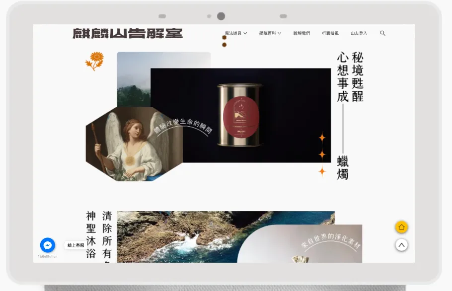 網頁設計風格案例