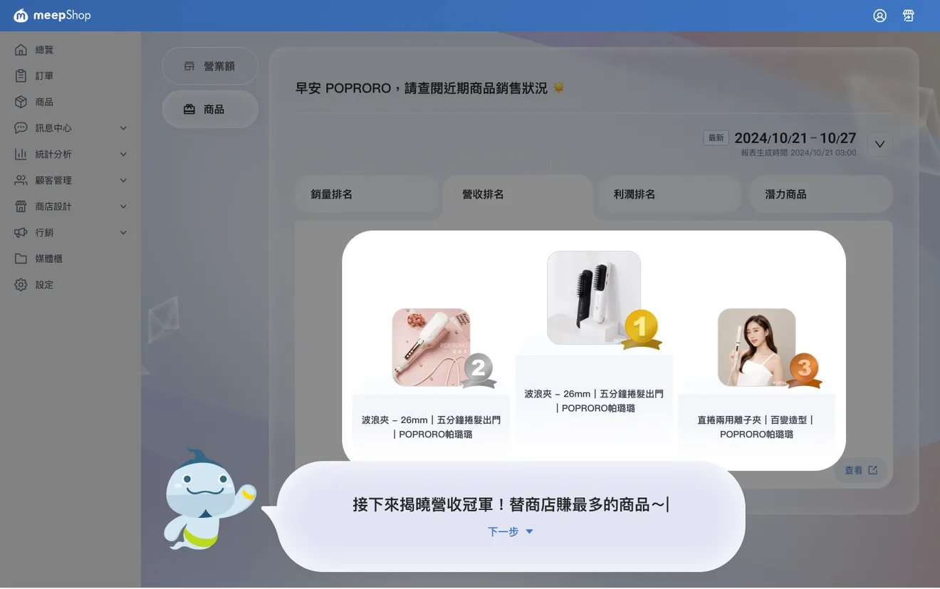 2_營收冠軍.png